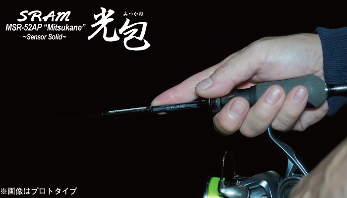 SRAM MSR-52AP Mitsukane