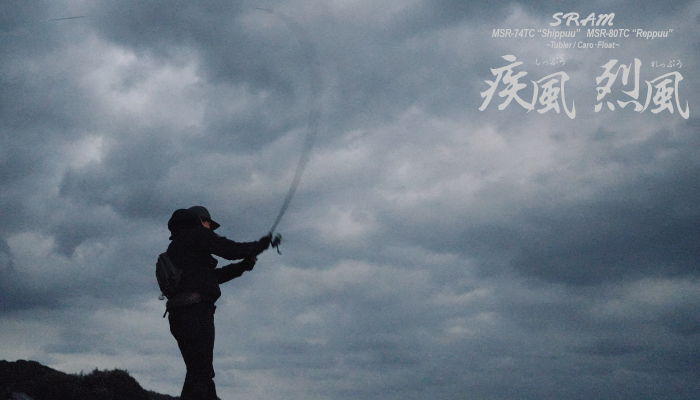 SRAM MSR-74TC疾風_MSR-80TC烈風