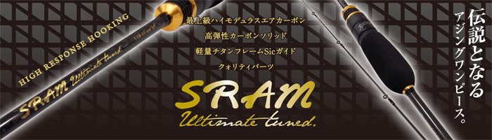 SRAM UltimateTuned [スラム アルティメットチューン]