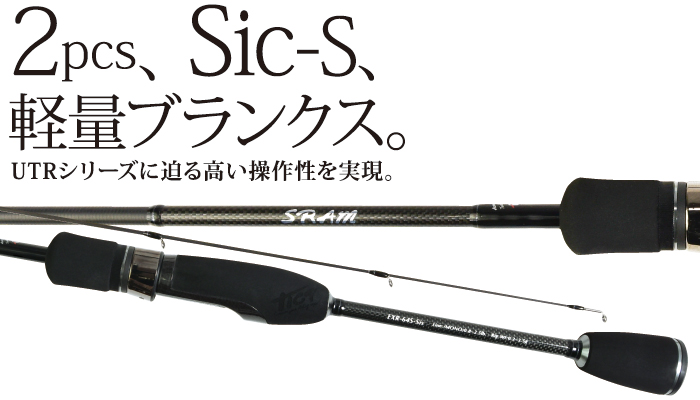 ジュン様 tict ティクト sram exr 64 - ロッド